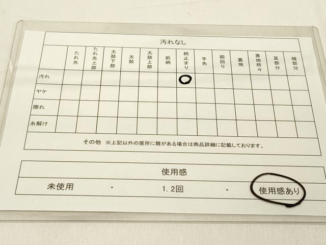 平和屋着物◎六通柄袋帯 唐織 流水舞桜文 黒地 金糸 正絹 逸品 DAAO9002bc