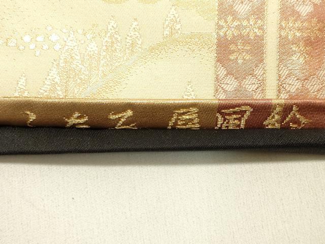平和屋着物◎六通柄袋帯 ふたみ屏風絵 金糸 正絹 逸品 DAAO9009bc