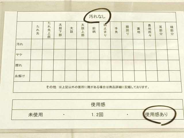 平和屋着物◎六通柄袋帯 草花丸文 正絹 逸品 DAAO9773rt