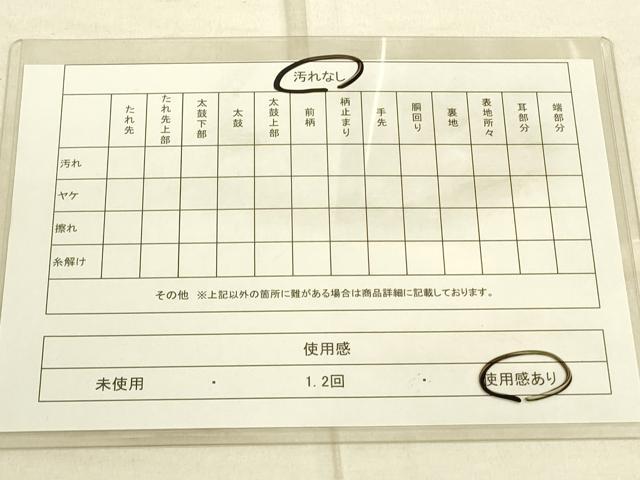 平和屋着物◎六通柄袋帯 唐織 花蝶丸文 金糸 引箔 正絹 逸品 DAAO9902rt