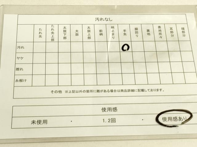 平和屋着物◎六通柄袋帯 流水花唐草文 金糸 引箔 正絹 逸品 DAAO9952rt