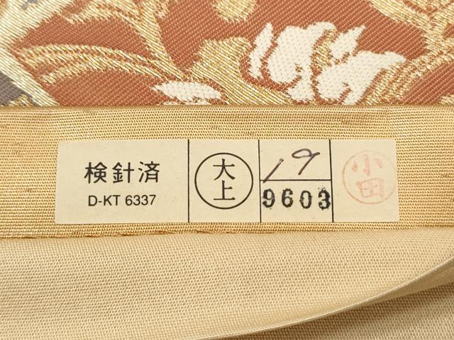 平和屋着物◎六通柄袋帯 正倉院花鳥文 金糸 引箔 正絹 逸品 DAAP2324qa