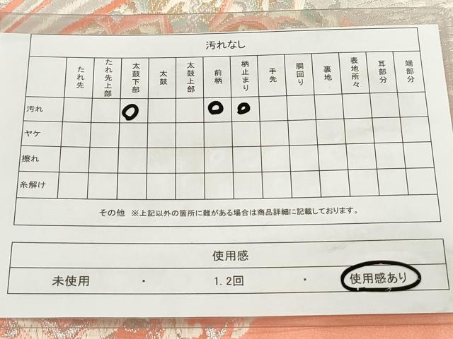平和屋着物◎六通柄袋帯 唐織 正倉院花文 金銀糸 正絹 逸品 DAAP2338qa