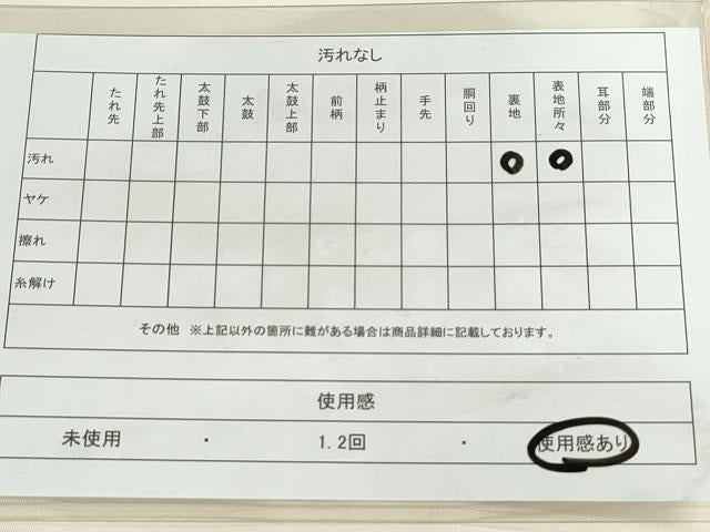 平和屋着物◎六通柄袋帯 唐織 花鳥間道 金糸 正絹 逸品 DAAP2342qa