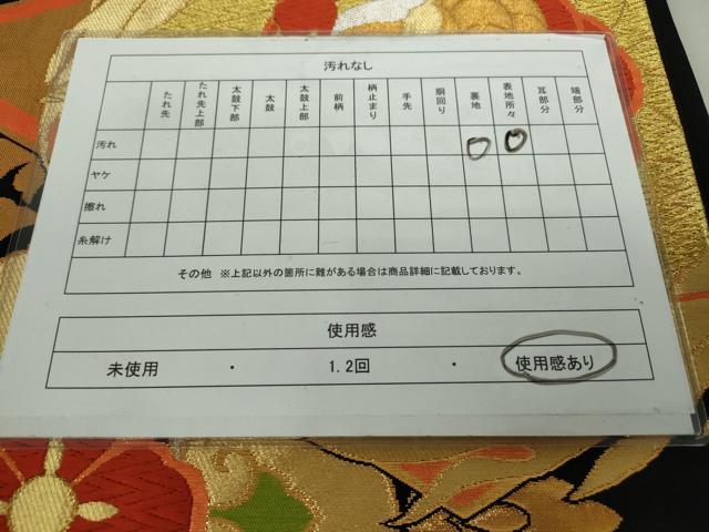 平和屋着物◎六通柄袋帯 唐織 鳳凰花文 黒地 金銀糸 正絹 逸品 DAAP3183ar