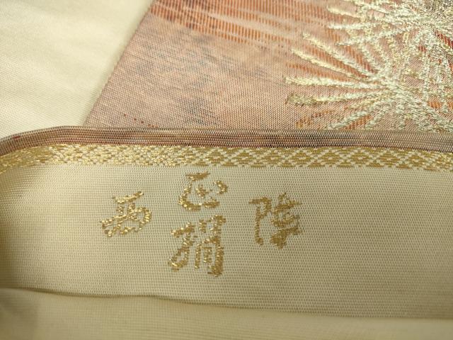平和屋着物◎西陣 六通柄袋帯 枝松文 金銀糸 正絹 逸品 DAAP3311ar