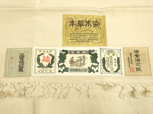 平和屋着物▽結城紬 単衣 本草木染 丁子色 証紙付き 正絹 逸品 DAAP7508du