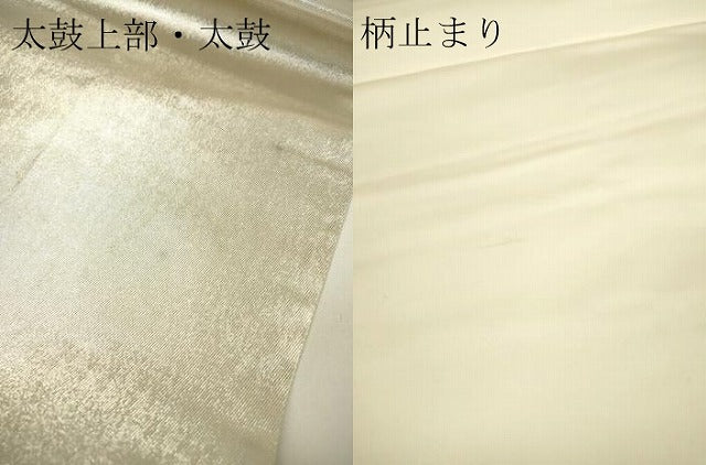 平和屋着物●太鼓柄袋帯 刺繍 孔雀羽文 金銀糸 引箔 正絹 逸品 DAAQ2496fe