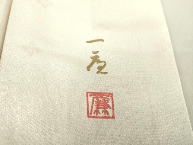 平和屋着物●吉乃一廉 幻の辻が花 訪問着 絞り 辻が花 暈し染め 銀通し地 正絹 逸品 DAAQ2985ps