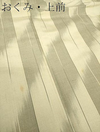 平和屋着物●上質な紬 変わり間道 正絹 逸品 DAAQ3432ps