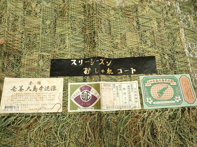 平和屋着物▽道中着 スリーシーズン 春夏秋 塵除け 赤塚次男作 本場奄美大島本泥染 リボン織 証紙付き 正絹 逸品 DAAQ7527du