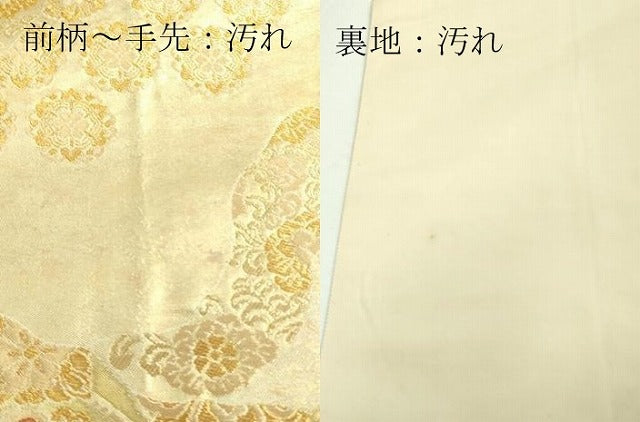 平和屋着物■六通柄袋帯 道長正倉院花文 金糸 引箔 正絹 逸品 DAAQ8363sf