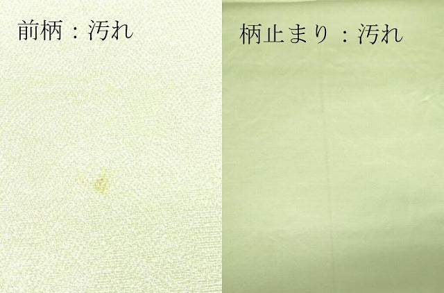 平和屋着物■六通柄袋帯 螺鈿 鮫小紋柄 正絹 逸品 DAAQ8467sf