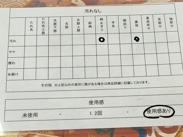 平和屋着物◎西陣 野々村織物謹製 六通柄袋帯 唐織 扇面花鳥文 金糸 正絹 逸品 DAAQ8637qa