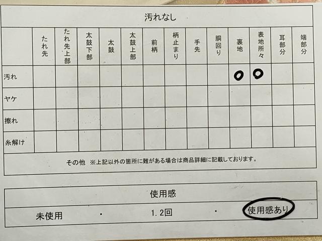 平和屋着物◎六通柄袋帯 唐織 花丸文 金糸 正絹 逸品 DAAQ8671qa