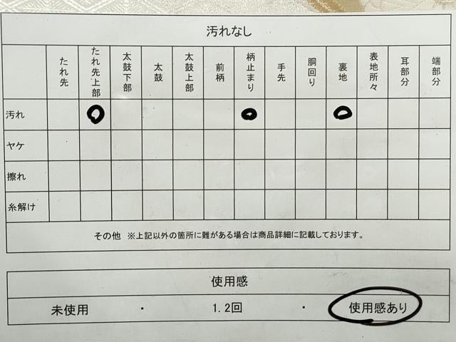 平和屋着物◎六通柄袋帯 唐織 鳳凰花文 金銀糸 正絹 逸品 DAAQ8675qa