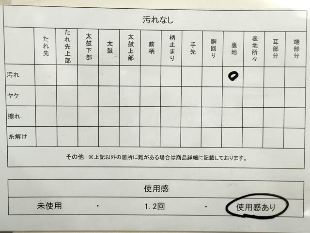 平和屋着物◎六通柄袋帯 御所車花文 金銀糸 正絹 逸品 DAAQ8686qa