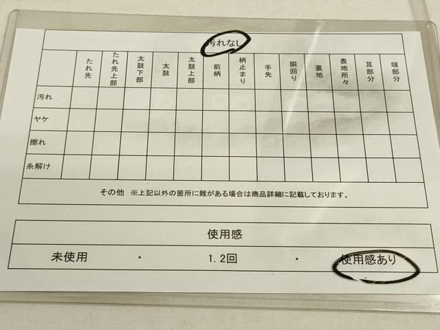 平和屋着物◎佐賀錦 六通柄袋帯 月匠苑 箔散らし文 金糸 引箔 正絹 逸品 DAAQ9139bc