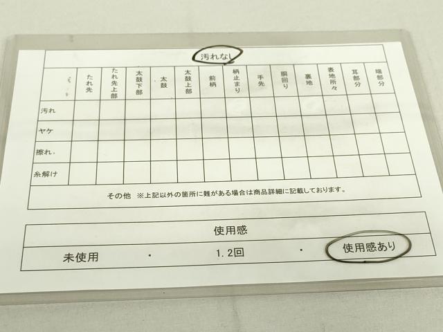 平和屋着物◎佐賀錦 六通柄袋帯 鏡裏更紗花文 銀糸 正絹 逸品 DAAQ9464bc
