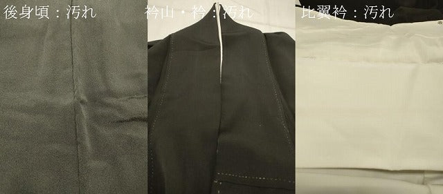 平和屋着物■豪華黒留袖 駒刺繍 群鶴花松文 正絹 逸品 DAAR3238zy