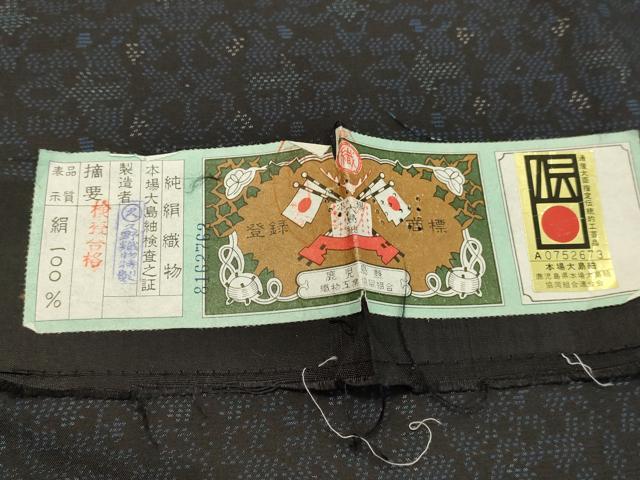 平和屋着物●本場大島紬 久野織物謹製 花唐草文 証紙付き 正絹 逸品 DAAR4299tw