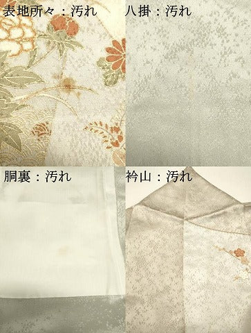 平和屋着物●訪問着 絞り 流水鴛鴦草花文 金彩 正絹 逸品 DAAR4362tw