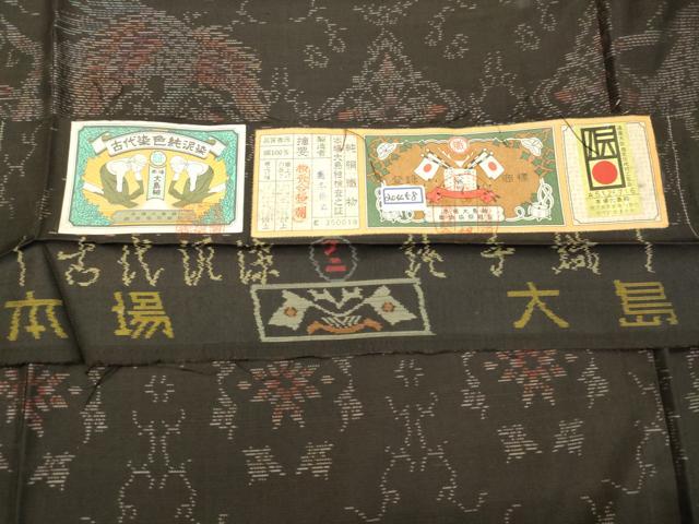 平和屋着物●本場大島紬 古代染色純泥染 鳳凰花文 証紙付き 正絹 逸品 DAAR4369tw