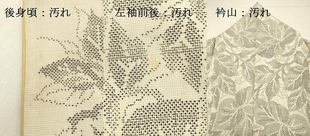 平和屋着物●本場大島紬 白大島 7マルキ 草葉文 正絹 逸品 DAAR4421tw