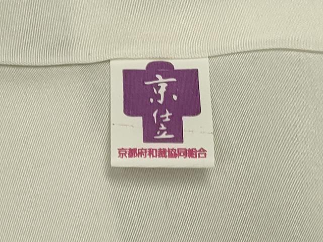 平和屋着物●上質な紬 横段文 正絹 逸品 未使用 DAAR4517tw