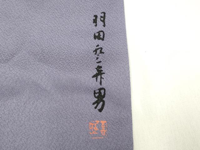 平和屋着物▽人間国宝・羽田登喜男監修 色無地 単衣 鳩羽色 洗える着物 DAAR5512du