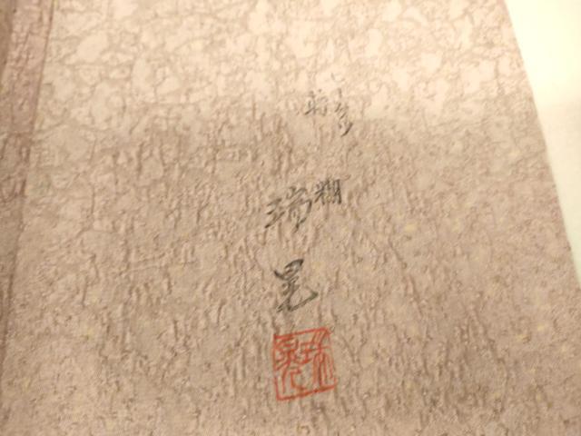 平和屋着物▽上質な小紋 単衣 蒔糊 瑞晃 霞文 正絹 逸品 DAAS0159az