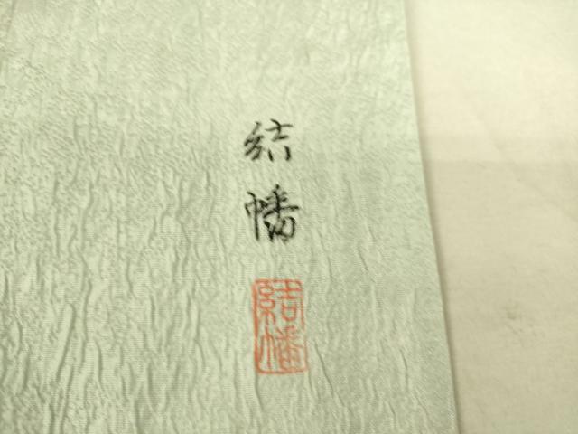 平和屋着物▽上質な色無地 結幡 単衣 千草鼠色 正絹 逸品 DAAS0222az