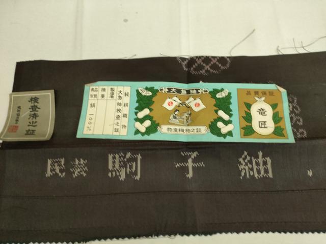 平和屋着物▽大島紬 単衣 絣花文 証紙付き 正絹 逸品 未使用 DAAS0505az