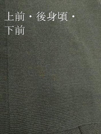 平和屋着物▽男性 長羽織 スリーシーズン 春夏秋 塵除け 絽 黒色 正絹 逸品 DAAS0964az