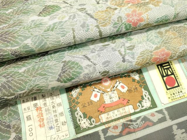 東京ますいわ屋 本場大島紬 白大島 カタス式 美しい絣柄 正絹 T-5555