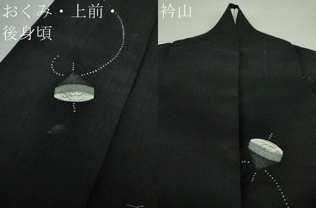 平和屋着物●上質な紬 絞り 独楽 黒地 正絹 逸品 DAAS3022ps
