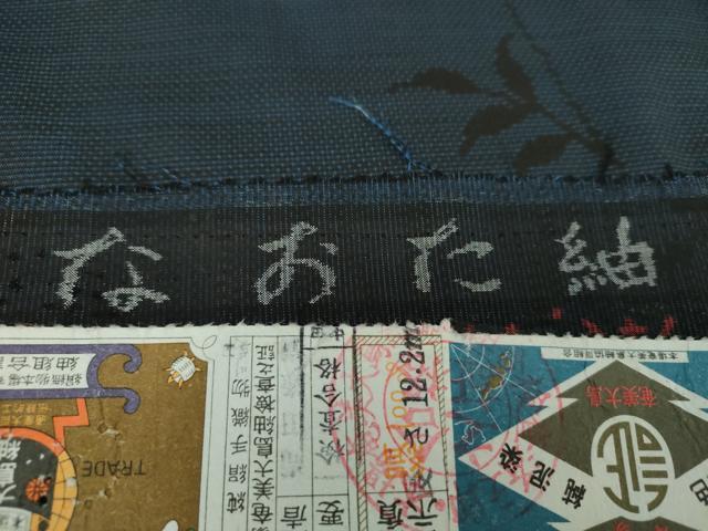 平和屋着物●本場大島紬 9マルキ 古代染色純泥染 花唐草文 証紙付き 正絹 逸品 DAAS3044ps