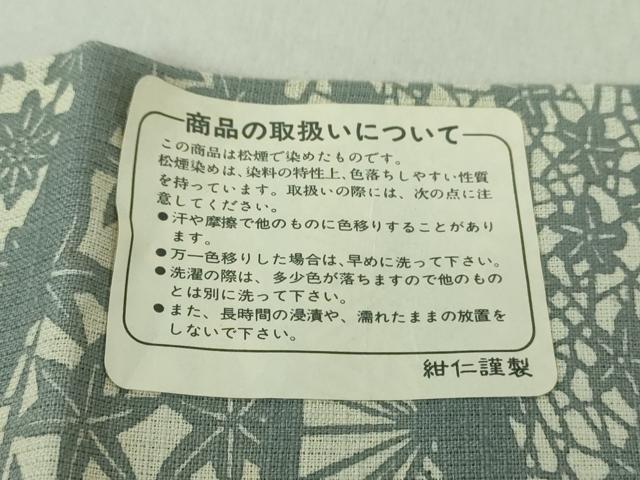 平和屋着物●全通柄九寸開き名古屋帯 紬地 型染 吉祥花文 紺仁謹製 逸品 DAAS3176ps
