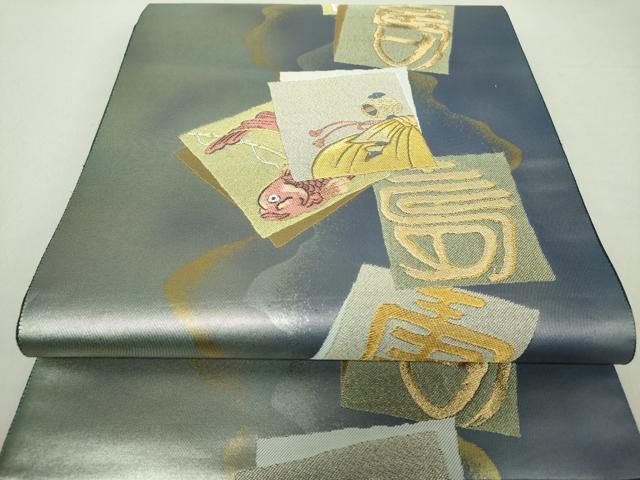 平和屋着物●六通柄袋帯 二福神寿字文 金銀糸 引箔 正絹 逸品 DAAS3631ps