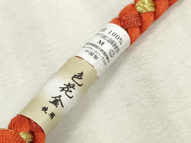 平和屋着物●和装小物 振袖用帯締め 飾り付き ちりめん細工 花 あわじ玉 小田巻 丸組 金糸 逸品 未使用 DAAS6354zzz