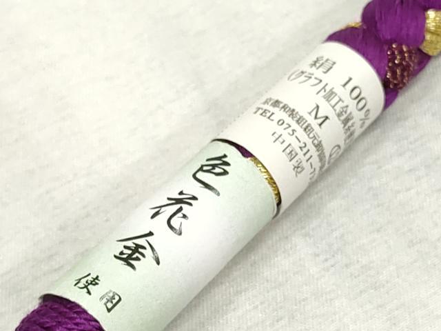 平和屋着物●和装小物 振袖用帯締め 飾り付き パール 丸組 金糸 逸品 未使用 DAAS6362zzz