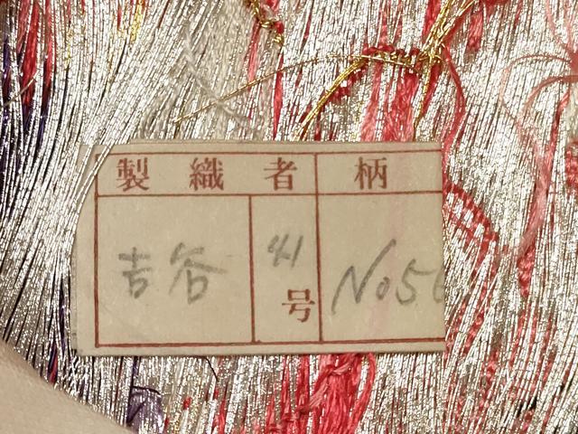 平和屋着物◎六通柄袋帯 地紙正倉院花文 金銀糸 正絹 逸品 DAAS7032xg