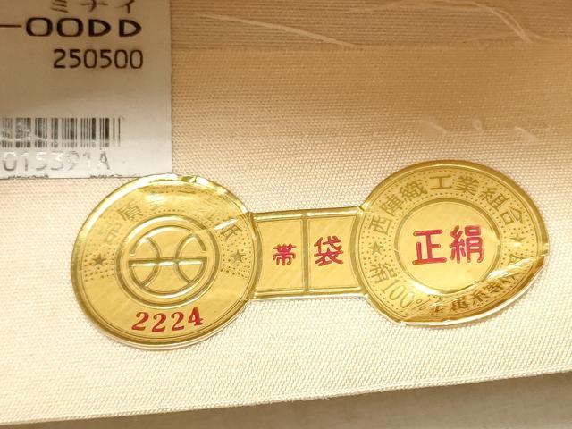 平和屋着物◎西陣 六通柄袋帯 蜀江花鳥文 金糸 証紙付き 正絹 逸品 DAAS7044xg