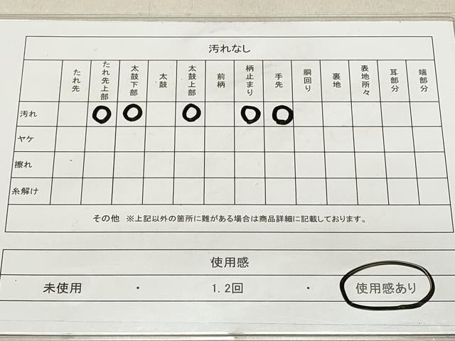 平和屋着物◎六通柄袋帯 地紙吉祥花文 金銀糸 正絹 逸品 DAAS7049xg