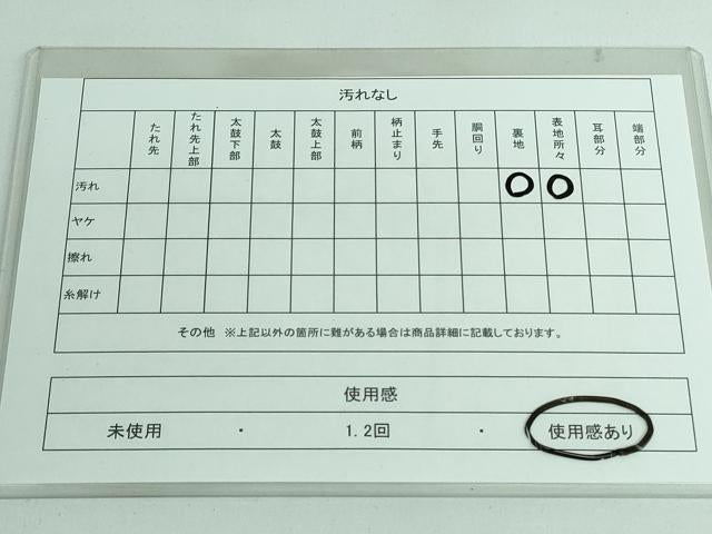 平和屋着物◎六通柄袋帯 亀甲花文 銀糸 正絹 逸品 DAAS7206xg