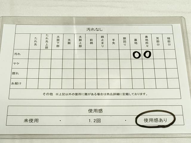 平和屋着物◎六通柄袋帯 立涌舞菊文 金銀糸 正絹 逸品 DAAS7230xg