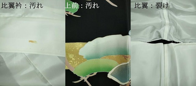 平和屋着物■豪華黒留袖 駒刺繍 地紙重ね文 金彩 正絹 逸品 DAAS7381xg