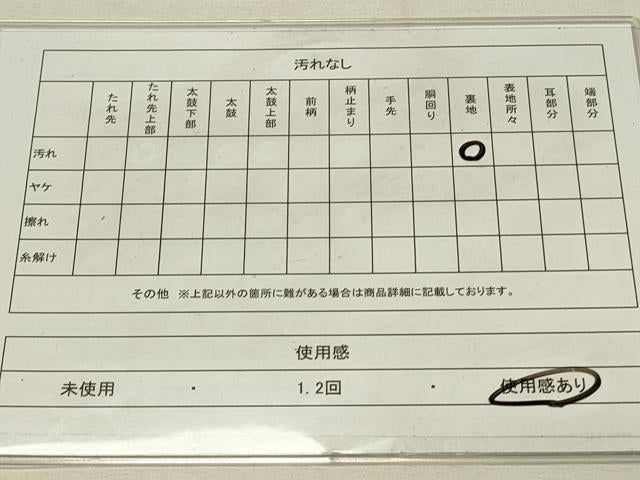 平和屋着物◎六通柄袋帯 扇面吉祥花文 金銀糸 正絹 逸品 DAAS8063qp