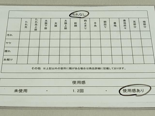 平和屋着物◎西陣 六通柄袋帯 流水草花文 金銀糸 証紙付き 正絹 逸品 DAAS8234qp