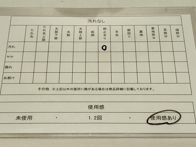 平和屋着物◎六通柄袋帯 唐織 扇面重ね花車文 金糸 正絹 逸品 DAAS8341qp